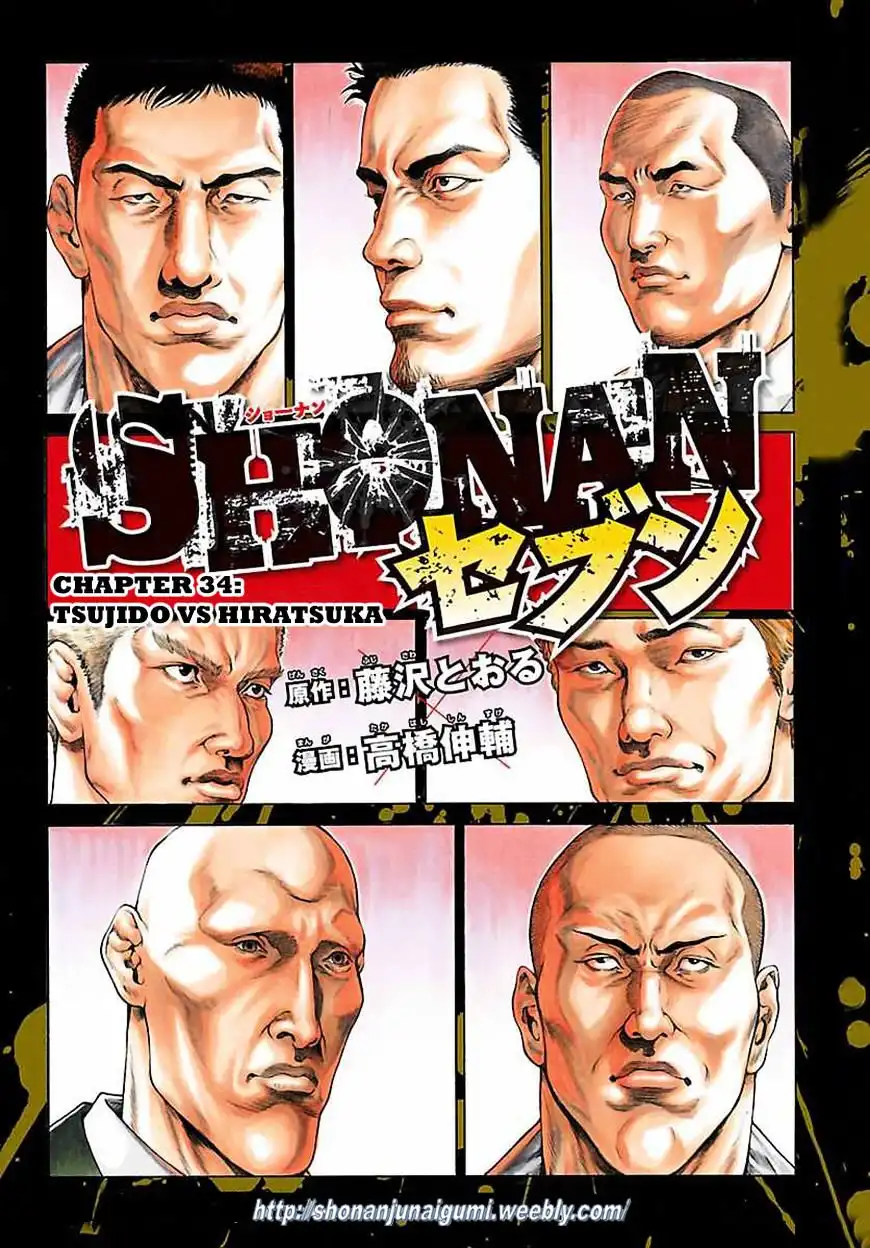 Shonan Seven Chapter 34 3